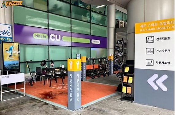 제주공항 '스마트 모빌리티 존'