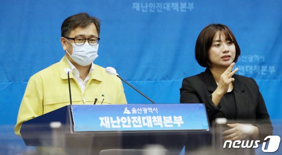 이형우 울산시 복지여성건강국장이 지난 22일 오후 시청 프레스센터에서 신종 코로나바이러스 감염증(코로나19) 확진자 발생과 조치상황에 대해 브리핑하고 있다. /사진=뉴스1