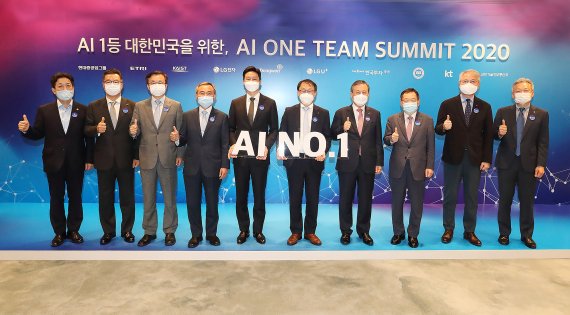 LG전자가 지난 25일 ‘AI 원팀 서밋 2020’ 행사에 참가해 회원사들과 함께 인공지능 산업의 경쟁력을 강화하기 위한 방안을 논의했다. (왼쪽부터)과학기술정보통신부 장석영 2차관, 한국투자증권 정일문 사장, ETRI 박상규 부원장, 한양대학교 김우승 총장, 현대중공업그룹 정기선 부사장, KT 구현모 대표, KAIST 신성철 총장, 동원그룹 박인구 부회장, LG전자 권봉석 사장, LG유플러스 이상민 부사장이 기념촬영을 하고 있다. LG전자 제공