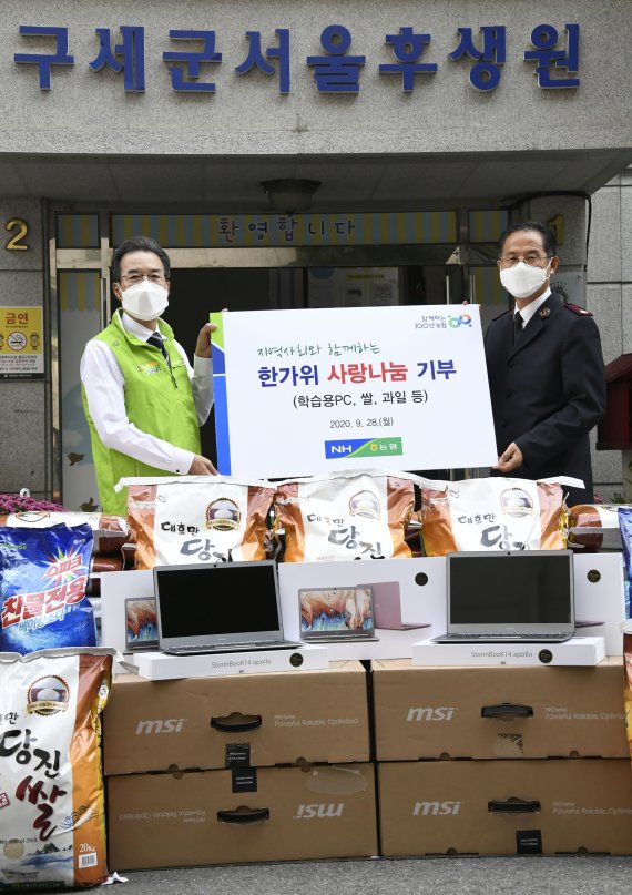 농협중앙회는 28일 서대문구 구세군서울후생원을 찾아 '지역사회와 함께하는 한가위 사랑나눔' 활동을 펼쳤다. 이성희 농협중앙회장(왼쪽)이 김호규 구세군서울후생원장에게 물품을 전달하고 기념촬영을 하고 있다. 사진=박범준 기자