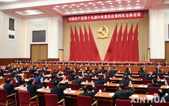 중국공산당 중앙위원회 전체회의