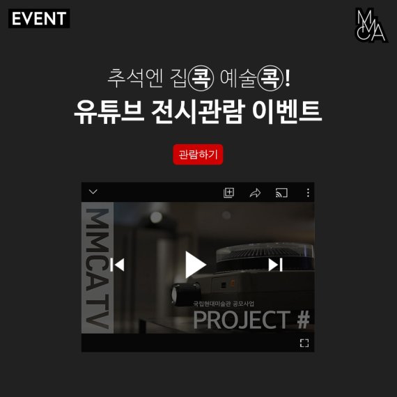 방구석 1열 전시·공연 "집에서 랜선으로 안전하게"