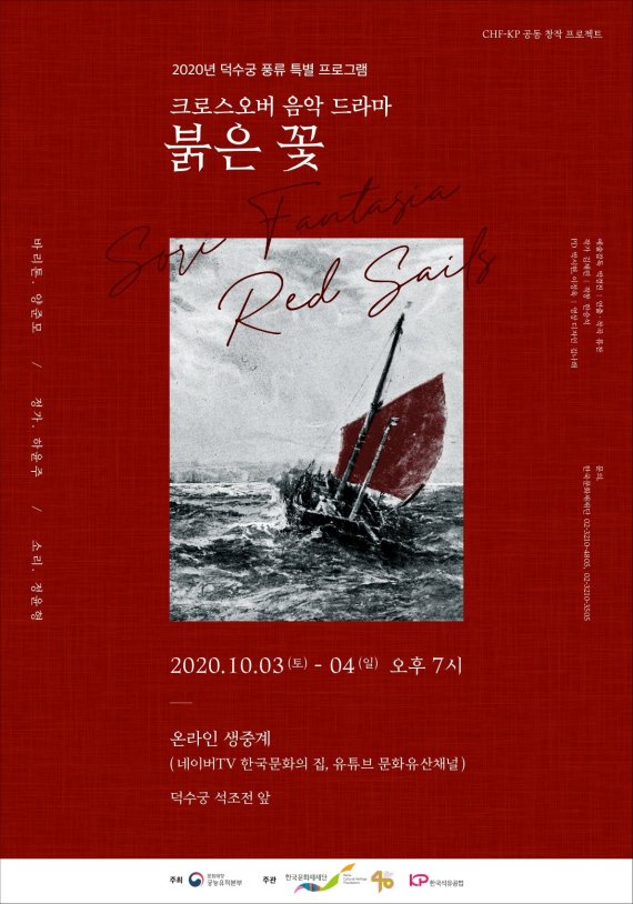 방구석 1열 전시·공연 "집에서 랜선으로 안전하게"