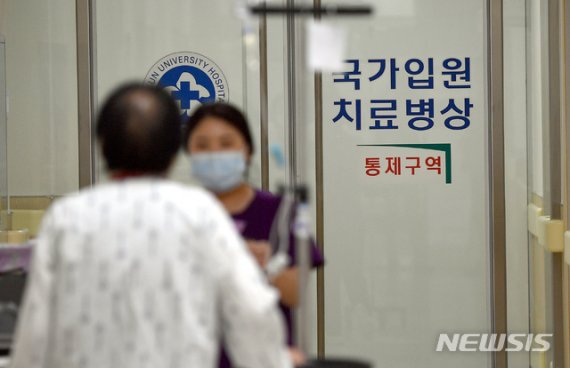 조선대학교병원 국가지정 입원치료병상