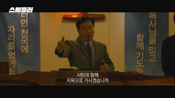 로마 독립 영화제 코미디 수상작 '스윈들러' 개봉
