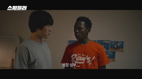 로마 독립 영화제 코미디 수상작 '스윈들러' 개봉