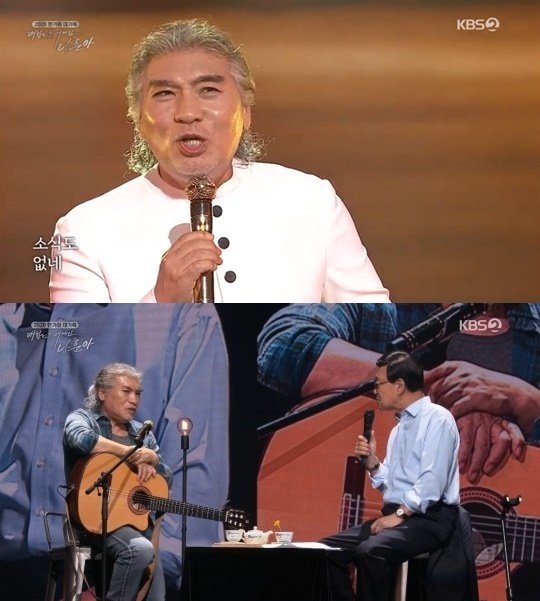 KBS 2TV '2020 한가위 대기획 대한민국 어게인 나훈아' 캡처 © 뉴스1 /사진=뉴스1