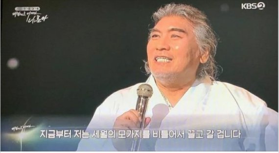 나훈아가 /사진=뉴스1