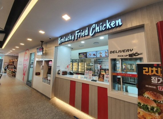 KFC, 경기 산본로데오거리 '산본역점' 오픈