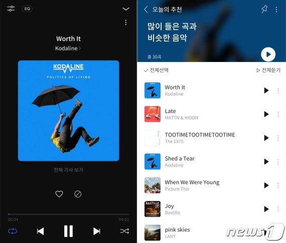 약 한 달 가량 직접 플로를 사용하면서 경험해본 플로의 개인화 추천 기능은 그냥 유사한 노래를 추천해주는 다른 추천 서비스보다 만족스러웠다. © 뉴스1