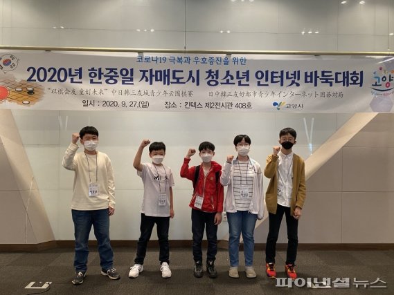 고양시 ‘한중일 청소년 인터넷 바둑대회’ 우승