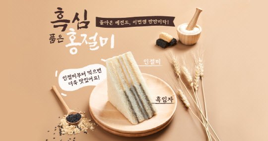 ‘할매 입맛’ 젊은층 사로잡았다