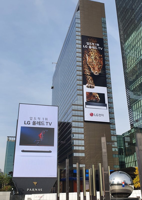 LG전자가 서울 강남구 테헤란로에 위치한 그랜드 인터컨티넨탈 서울 파르나스 건물 외벽에 LG 올레드 TV 초대형 옥외 광고(사진 오른쪽 광고물)를 설치했다. LG전자 제공