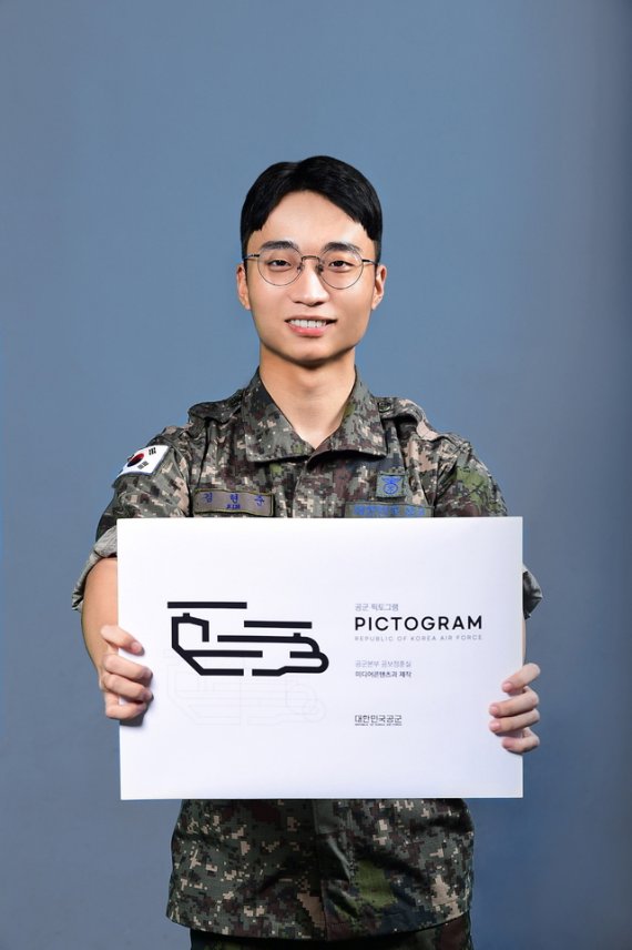 [서울=뉴시스] 공군본부 미디어콘텐츠과 김현준 상병이 자신이 제작한 '공군 픽토그램'을 들고 웃으며 기념촬영을 하고 있다. 2020.10.05. (사진=공군 제공)