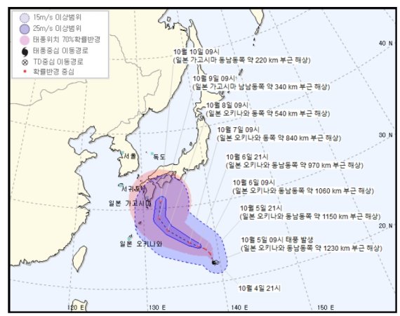 제14호 태풍 찬홈의 예상진로. 기상청 제공.