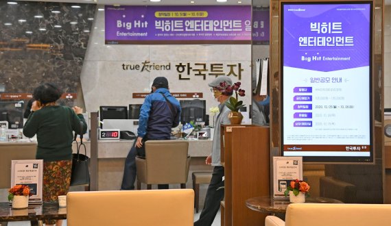 빅히트 공모주 청약 첫날, 평균 89.6대 1…8조원 몰려