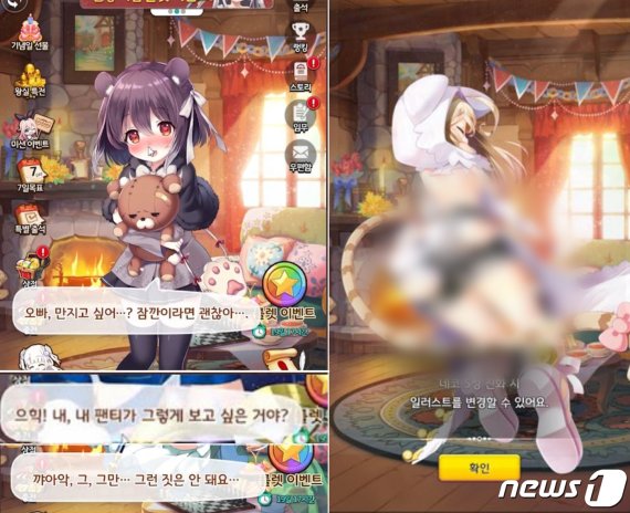 (온라인커뮤니티 캡처)© 뉴스1