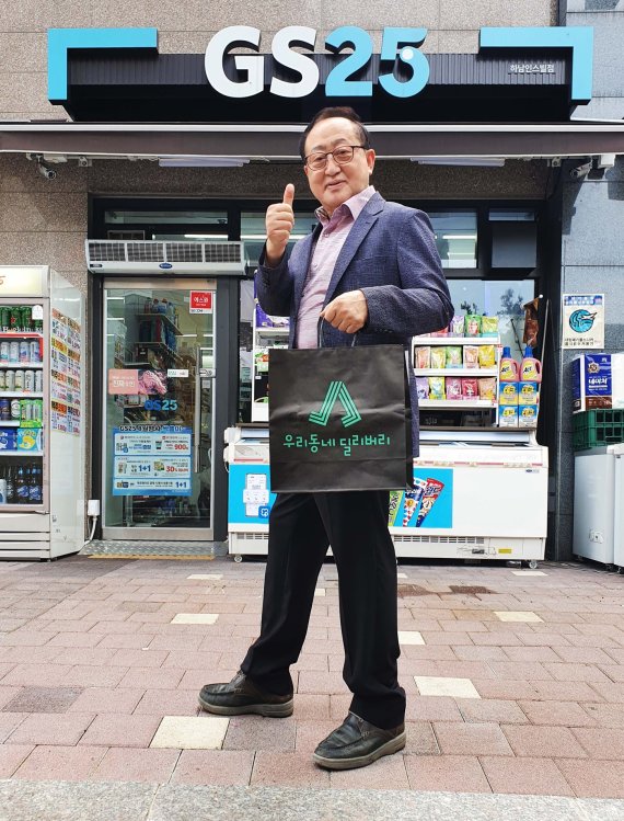 GS리테일 도보 배달 서비스 '우딜'의 1호 우친으로 위촉된 장영은씨(74)가 포즈를 취하고 있다.(GS리테일 제공)© 뉴스1