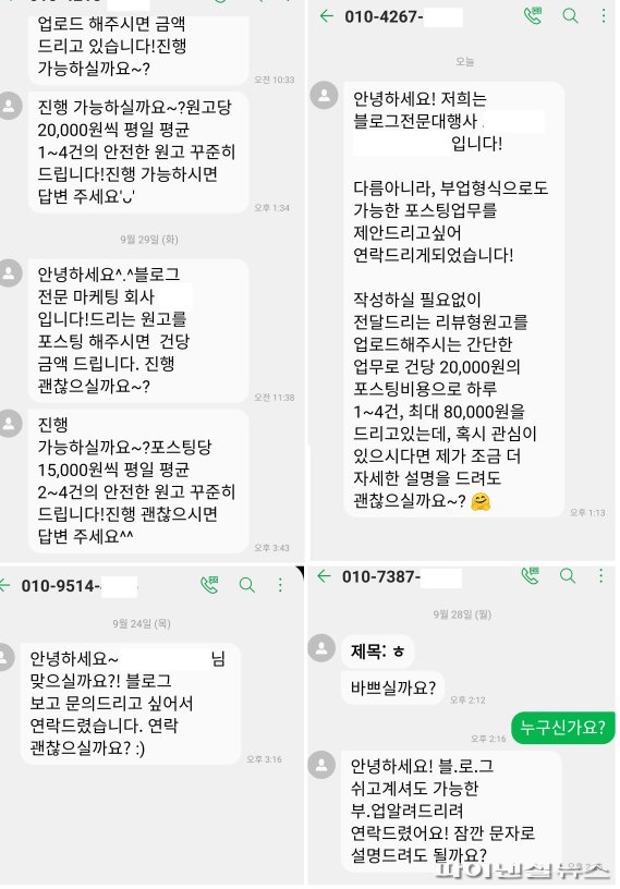 유튜브만 뒷광고? 온라인은 뒷광고 천지