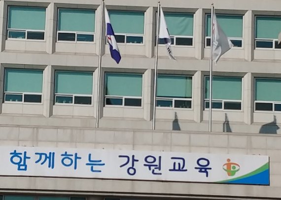 2021학년도, 강원도 신규 중등교사...총334명 선발