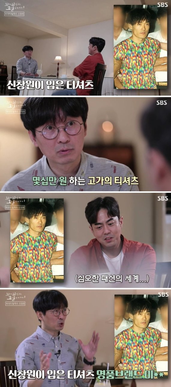 SBS '꼬리에 꼬리를 무는 그날 이야기' 방송화면 갈무리 © 뉴스1