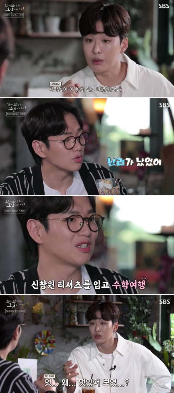 SBS '꼬리에 꼬리를 무는 그날 이야기' 방송화면 갈무리 © 뉴스1