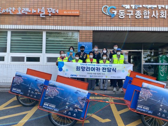 부산항만공사, 폐지 줍는 어르신 위한 '희망리어카사업' 확대