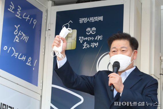박승원 광명시장 ‘코로나19 함께 이겨내요! 권역별 이동콘서트’참석. 사진제공=광명시