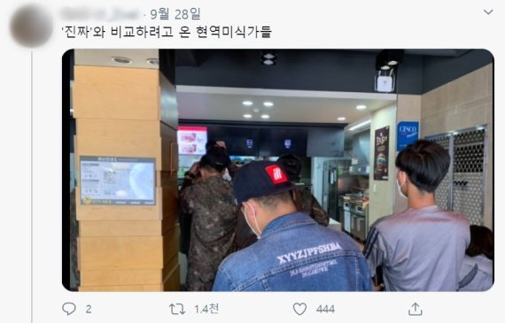 지난달 28일 롯데리아가 신제품 '밀리터리버거'를 출시한 당일 한 롯데리아 매장에 군복을 입은 고객들이 방문한 모습. (독자 제공)© 뉴스1