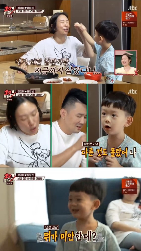 jtbc캡처© 뉴스1