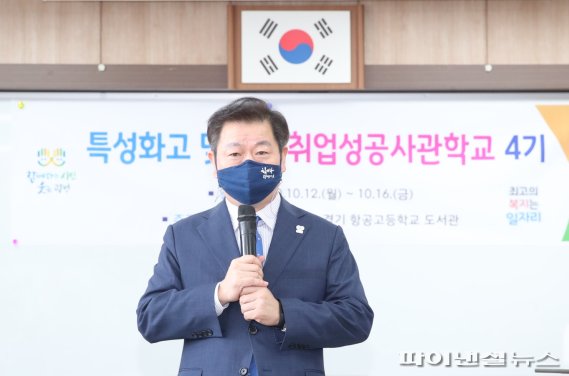 광명시 청년취업사관학교 운영…맞춤형 교육제공