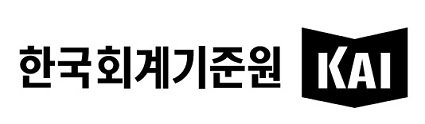 회계기준원, K-IFRS 설명 등 스마트강의 2편 공개