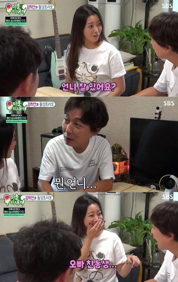 SBS '미운 우리 새끼' 방송화면 갈무리 © 뉴스1