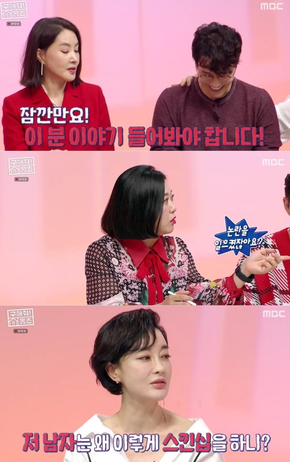 MBC 예능프로그램 '구해줘 홈즈' 방송화면 갈무리 © 뉴스1