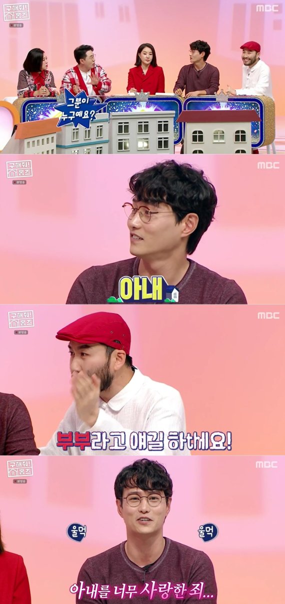 MBC 예능프로그램 '구해줘 홈즈' 방송화면 갈무리 © 뉴스1