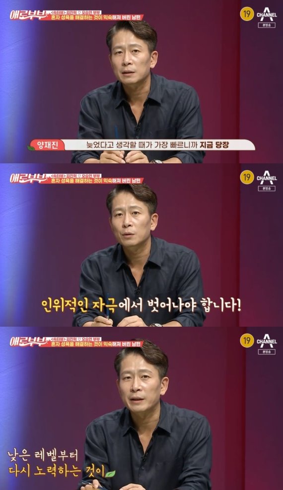 채널A '애로부부' 캡처 © 뉴스1