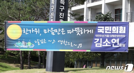 '달님은 영창으로' 김소연, 尹캠프 합류 알려지자마자 해촉