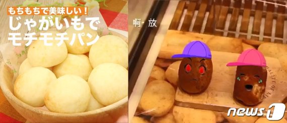 일본 감자빵 제작 영상(왼쪽)(과 중국 파리바게뜨 감자빵 관련 영상 © 뉴스1