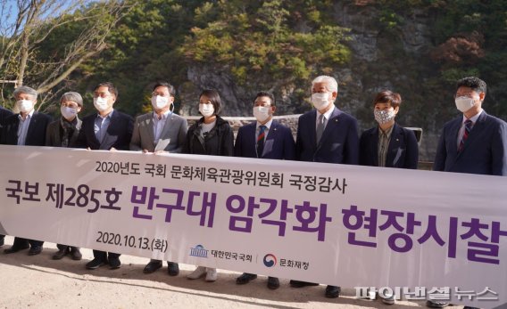 이상헌 의원 "반구대암각화 침수 반복에 문화재청 방관"