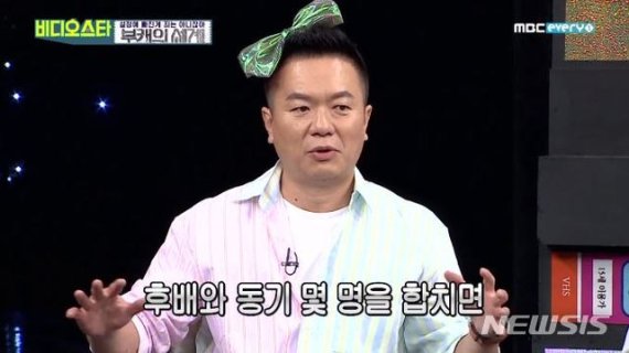 [서울=뉴시스] 개그맨 김태균. (사진 = MBC 에브리원 '비디오스타' 방송화면 캡처) photo@newsis.com