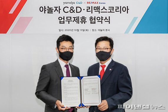 임상규 야놀자 C&D 대표이사(왼쪽)와 신희성 리맥스코리아 대표가 지난 13일 서울 강남 야놀자 사옥에서 업무협약 후 기념촬영을 하고 있다. 야놀자 제공