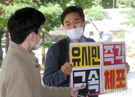 법세련 "민주당 공수처 출범 강행, 입법 독재·정치적 폭거" 규탄