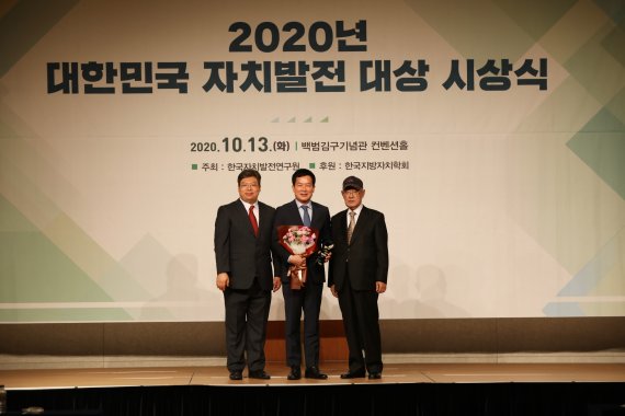 홍순헌 해운대구청장, ‘2020 대한민국 자치발전 대상’ 수상