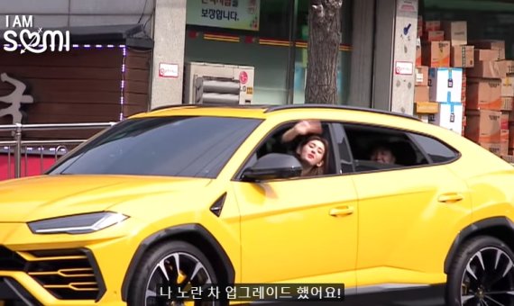 유튜브 '아이 엠 소미'(I AM SOMI) 영상 갈무리 © 뉴스1