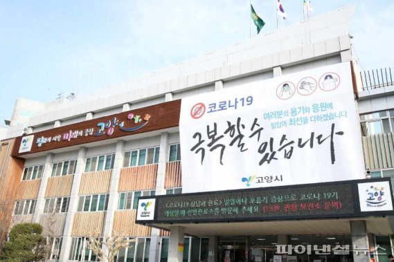 고양시 ‘청렴 콘서트’ 20일개최…유튜브 생중계