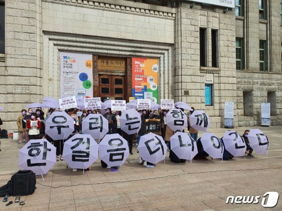 15일 오전 서울 중구 서울시청 서울도서관 앞에서 '서울시장위력성폭력사건공동행동' 출범 기자회견이 진행 중이다. 2020.10.15/뉴스1 © News1