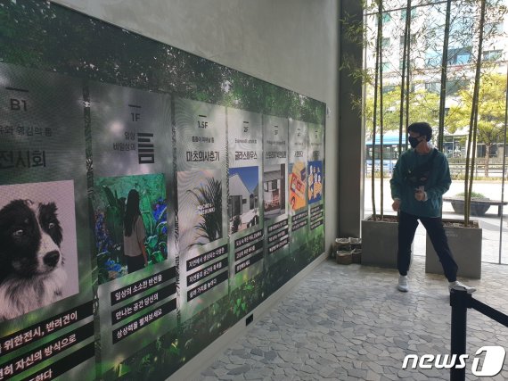 LG유플러스가 개설한 복합문화공간 '일상비일상의틈'의 내부모습 2020.10.15 뉴스1 © News1 김승준 기자