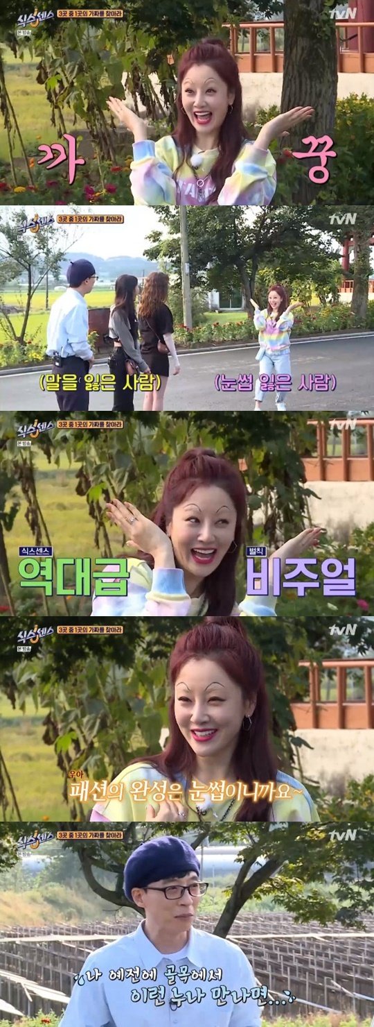 tvN '식스센스' © 뉴스1