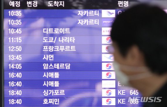 [인천공항=뉴시스] 박미소 기자 = 기업인 일본 특별입국절차가 시행된 지난 8일 오전 인천국제공항 2터미널에서 도쿄행 안내문이 떠 있다. 202010.08. misocamera@newsis.com