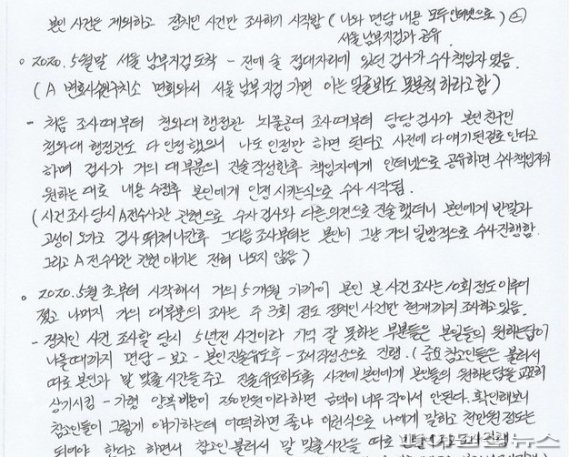 '라임 검사 접대' 진실공방··· 검사 알리바이가 관건